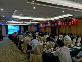 民進六安市委召開2018年參政議政工作會